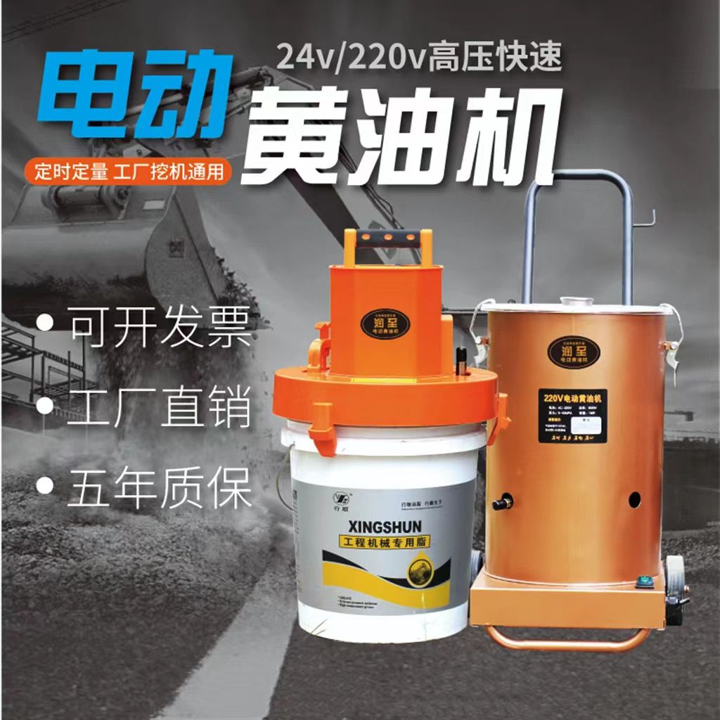 电动黄油机24v下沉式挖掘机专用220v全自动高压打黄油电动黄油枪