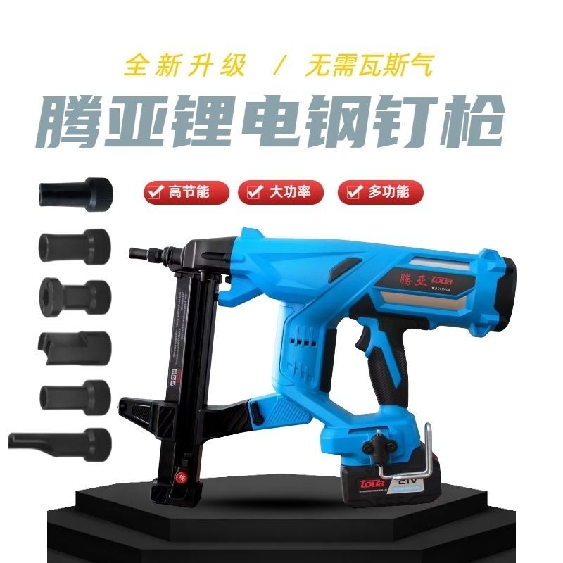 腾亚锂电钢钉枪水电多功能混凝土水泥射钉抢多功能射钉枪