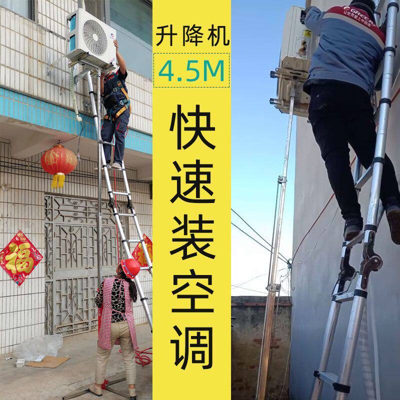 安装空调升降机手摇加厚