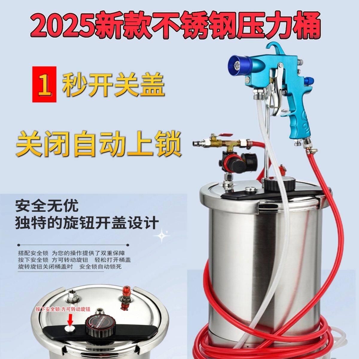 新款便捷式不锈钢压力桶水包砂水包水彩钢水性漆多彩漆仿石漆涂料