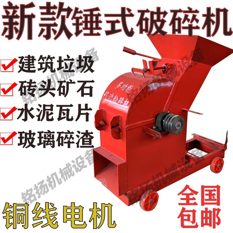 家用小型制沙机新款石头粉碎机移动锤式粉碎机碎石机全套制砂机