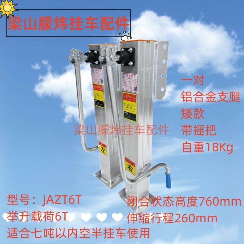 半挂车支腿粉油罐车马腿轻型铝合金支腿前支撑支空车轻量化铁支腿