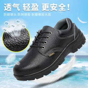 雷电盾低帮劳保鞋 防砸防刺安全鞋 绝缘工作鞋 橡胶大底钢包头防护鞋