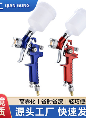 汽车家具修补枪 小型Hh2000HVLP喷漆枪 气动喷涂油漆喷枪