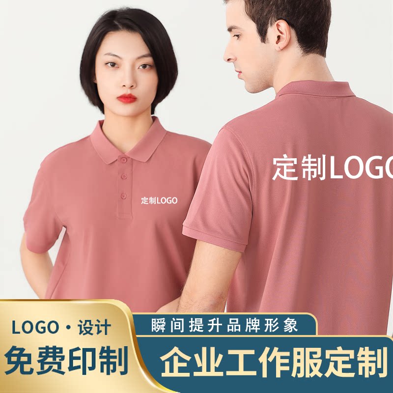 POLO衫定制印LOGO字工作服文化衫