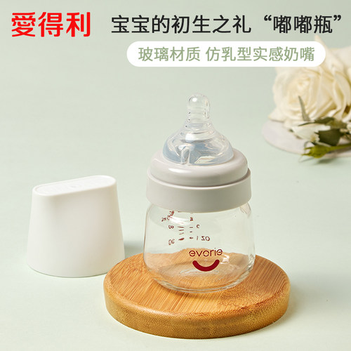 爱得利保护套防爆初生玻璃奶瓶
