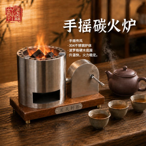 便携手摇木炭炉304不锈钢炉火炉