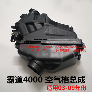 03-09款普拉多GRJ120霸道4000空气滤清器总成1GR空气格总成上下盖
