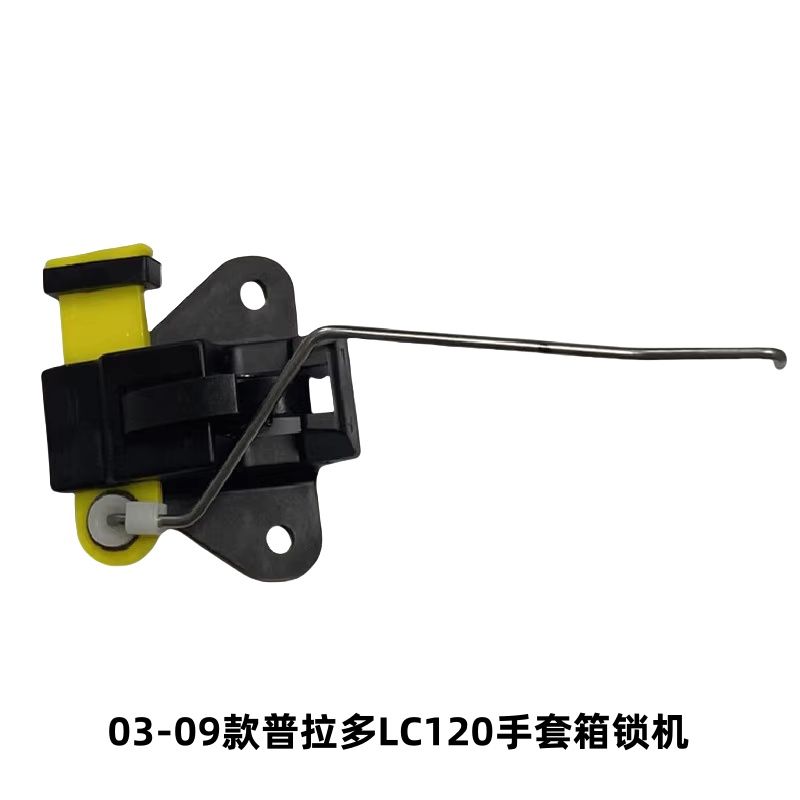 普拉多霸道LC120工具箱拉手锁机