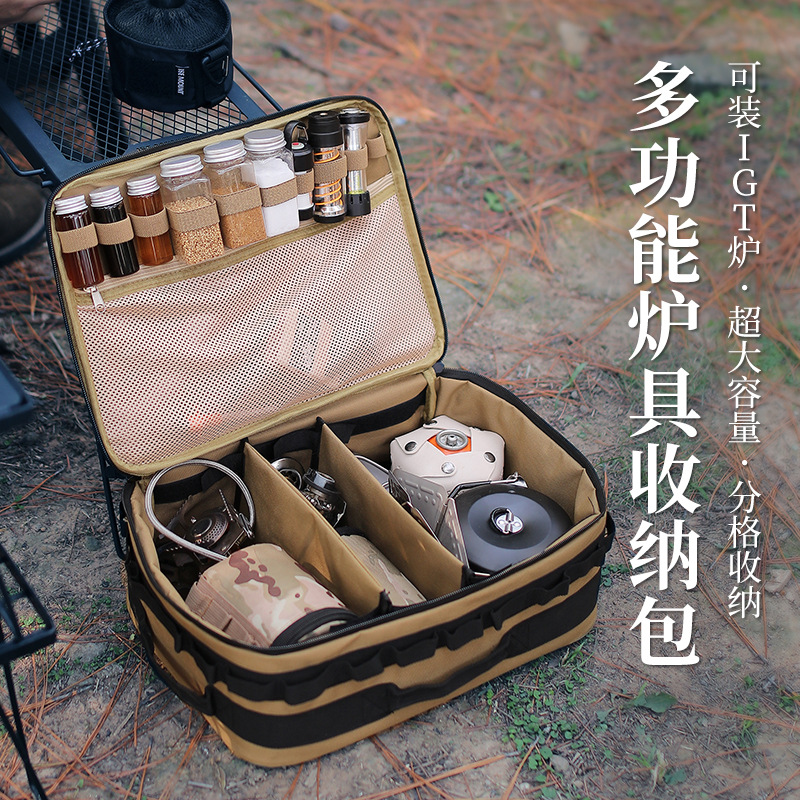 户外战术露营装备炊具工具卡式炉烧烤炉收纳包刀具餐具气罐收纳袋