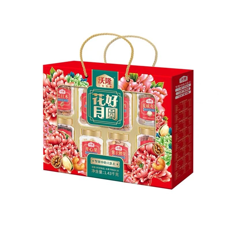 沃隆坚果礼盒花好月圆1.43kg开心果礼盒零食大礼包中秋好礼8罐入