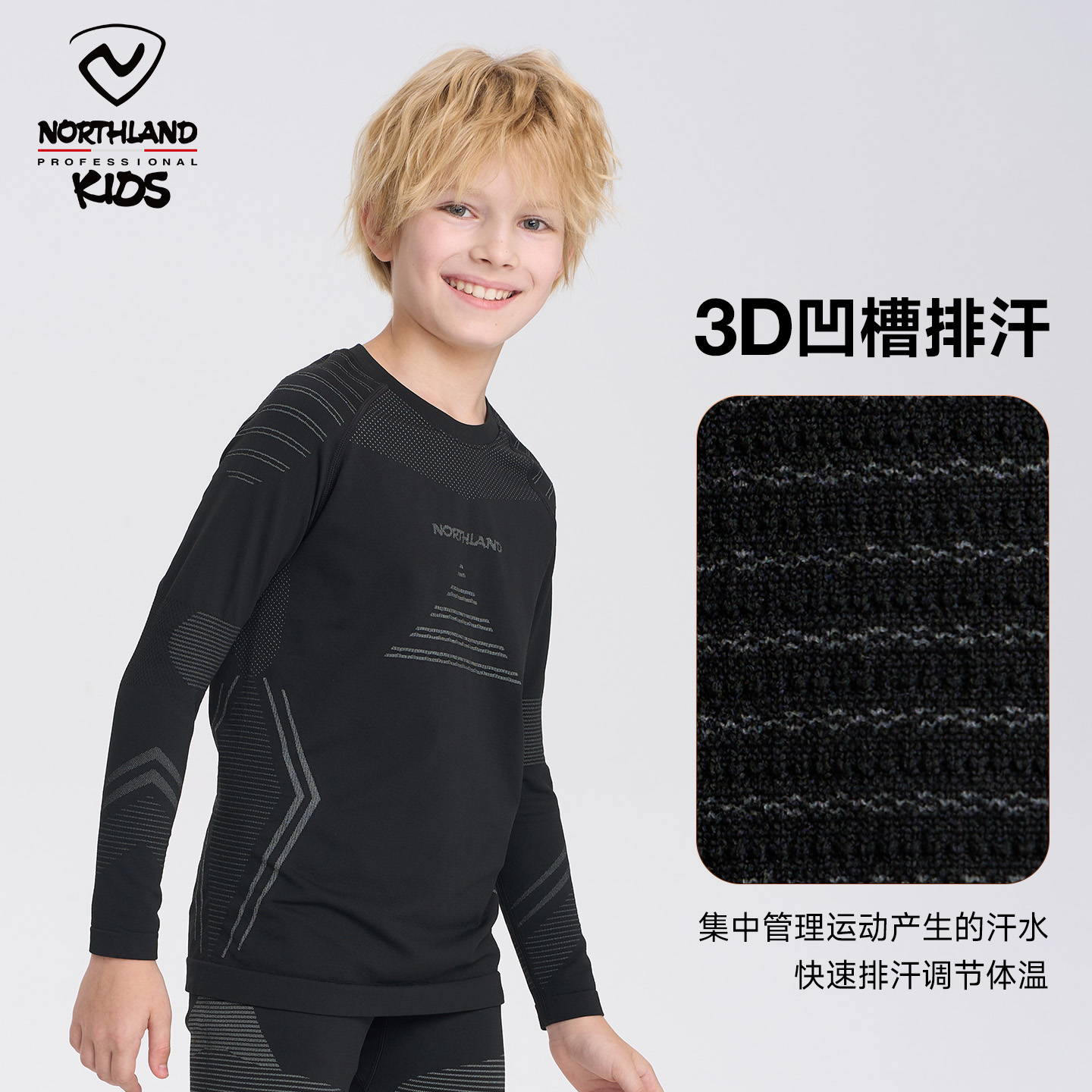 诺诗兰速干压缩衣抑菌