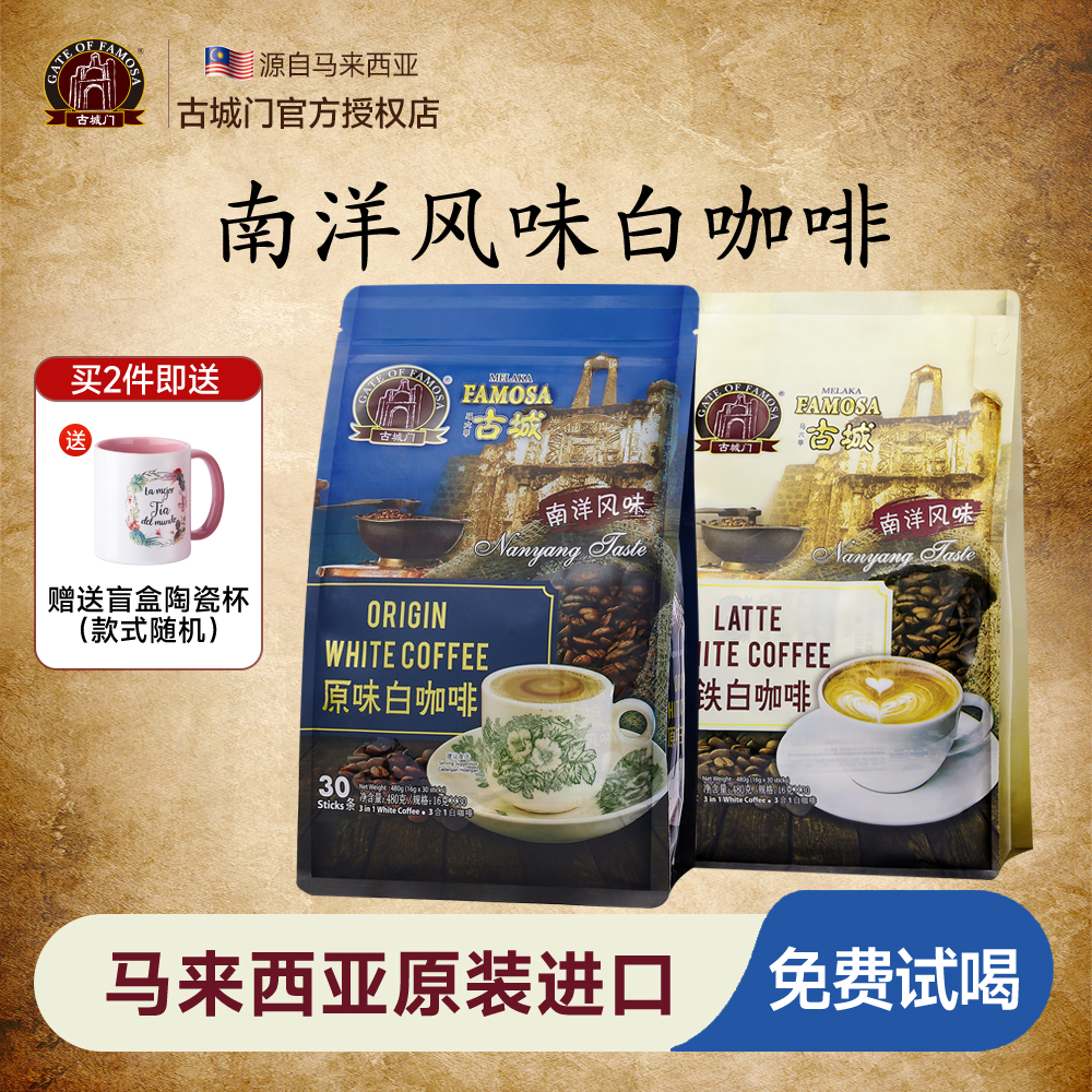 原味速溶咖啡拿铁冲饮30条正品