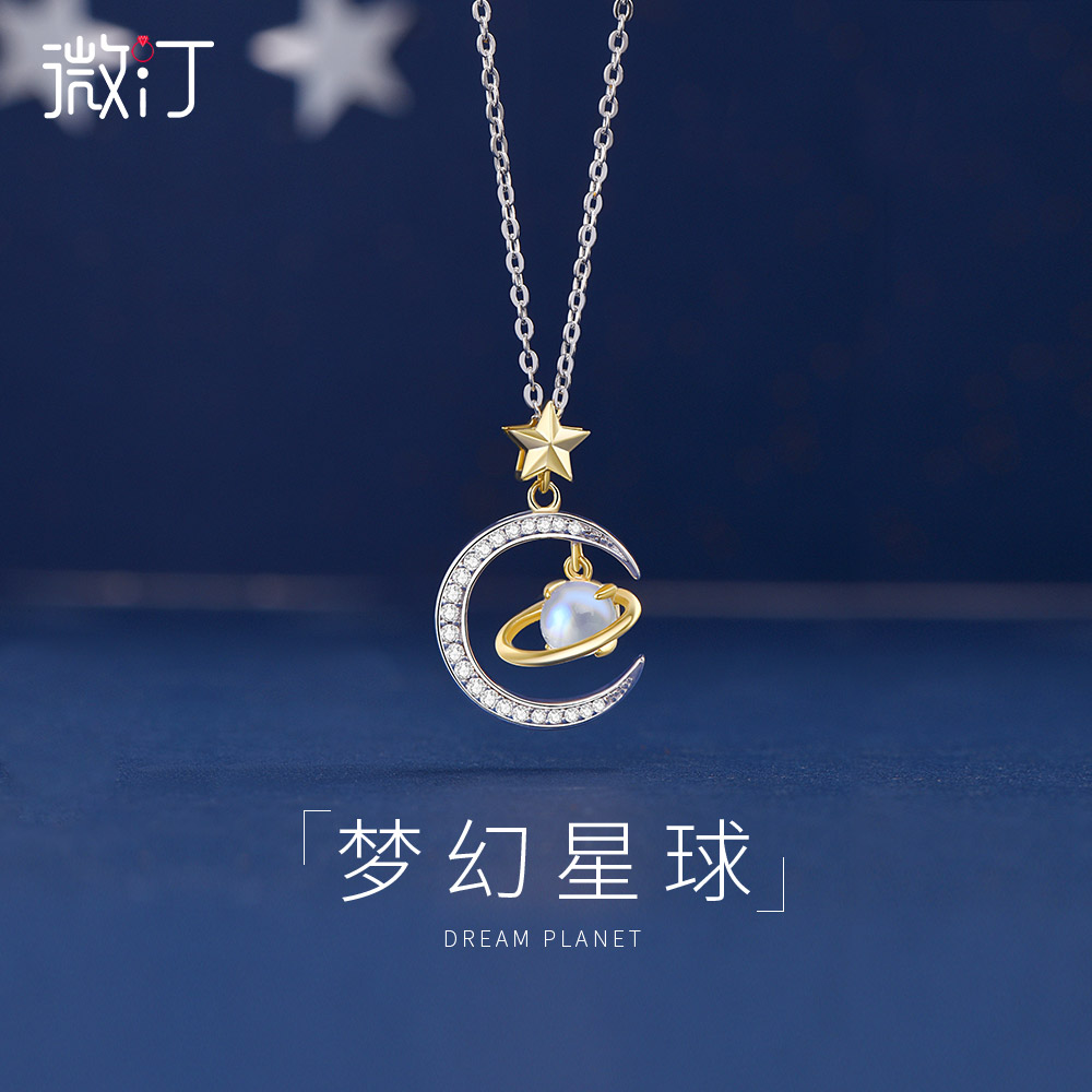梦幻星球项链女小行星小众设计感