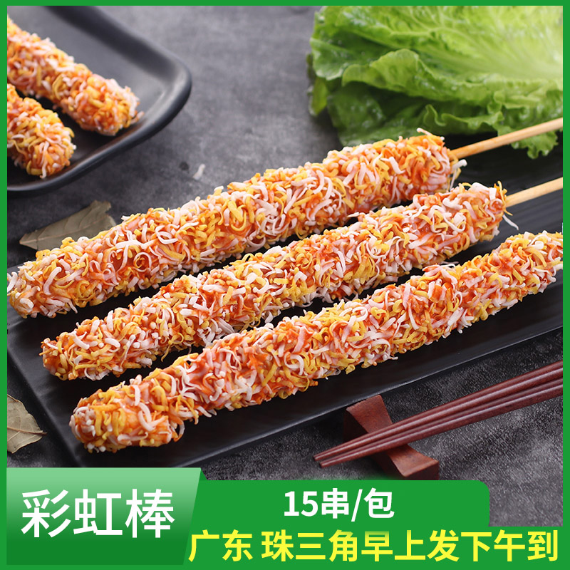 彩虹棒商用千丝万缕串鸡柳棒网红油炸小吃鸡柳棒半成品无骨鸡柳串