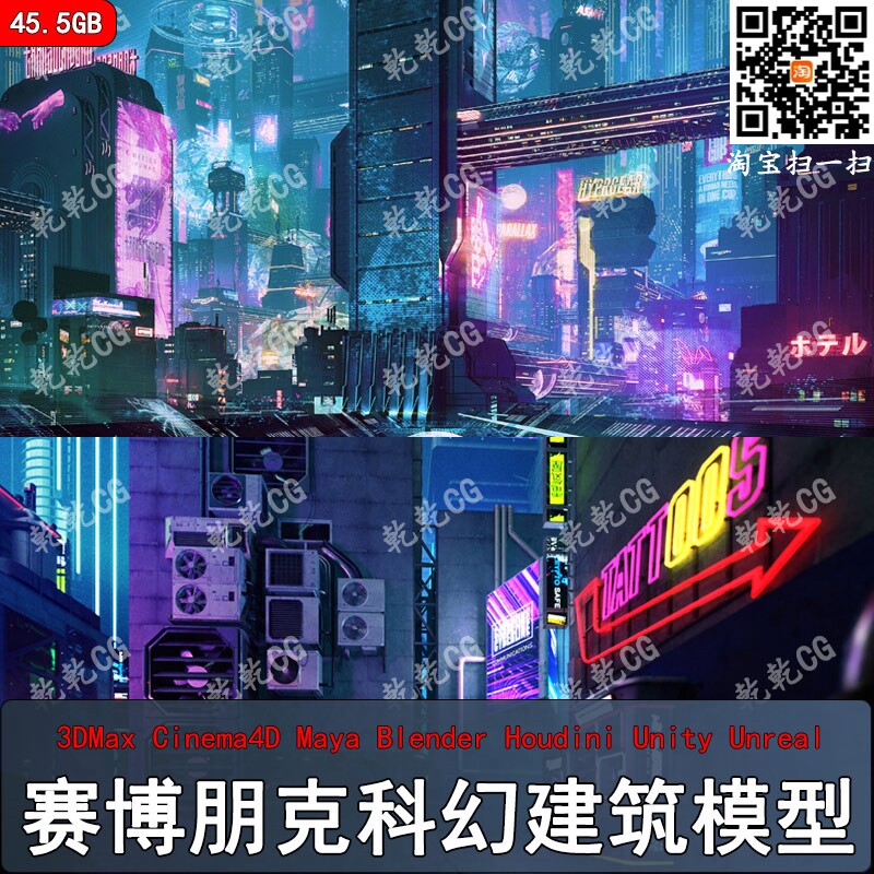 未来科幻赛博朋克风格城市建筑高楼大厦3d模型unity ue工程fbxc4d