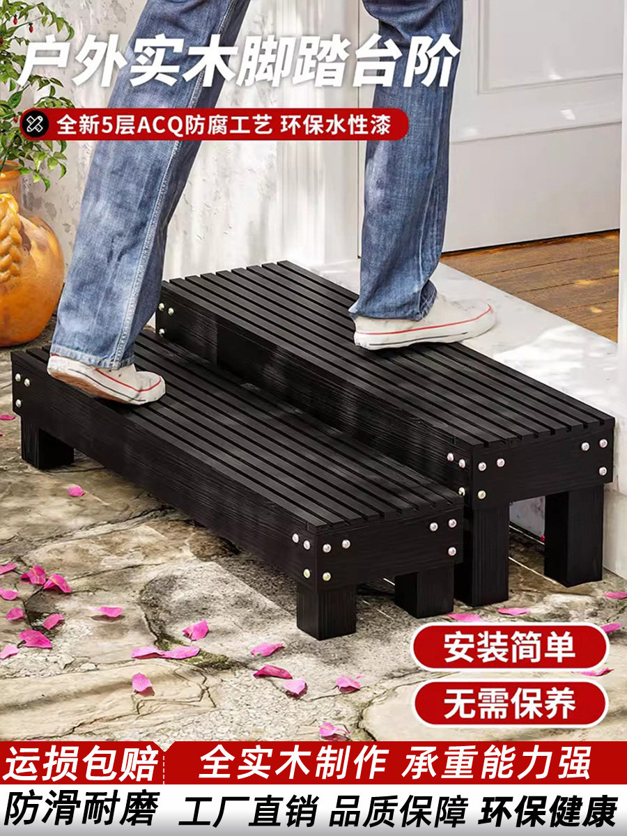 门口地板加高垫脚踏板户外木台阶防滑厨房抬高脚踏板实木台阶