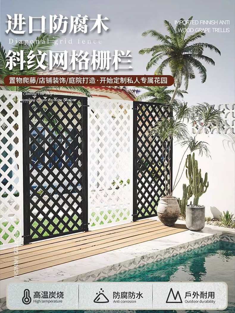 户外庭院围栏栅栏防腐木网格花架爬藤架室外花园篱笆隔断围墙护栏