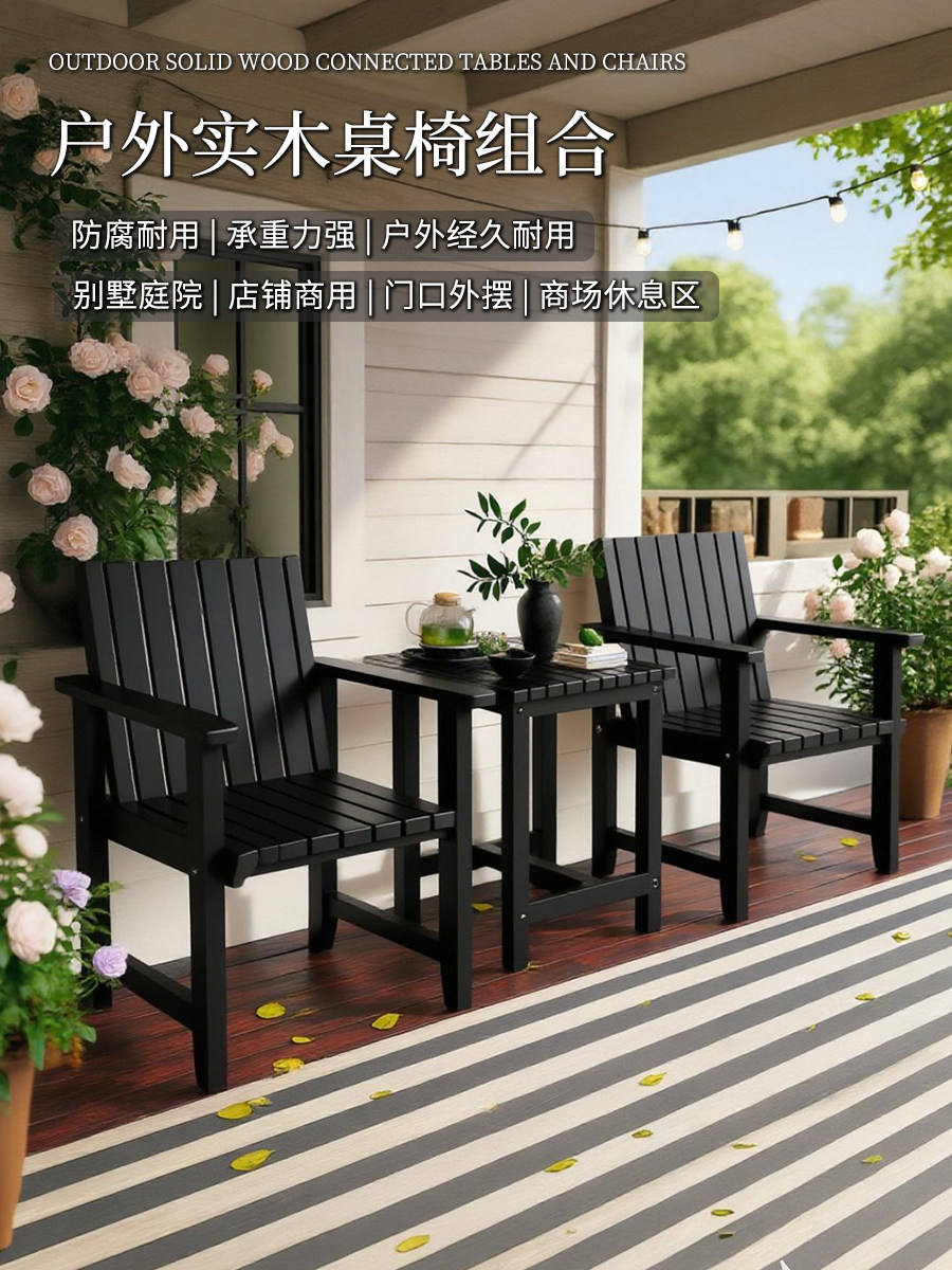乡村庭院休闲桌椅庭院花园木制一桌两椅民宿户外实木流行茶几