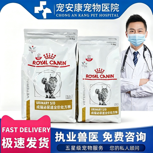 皇家LP34猫泌尿道情绪舒缓处方粮