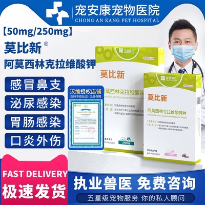 汉维莫比新阿莫西林克拉维酸钾片