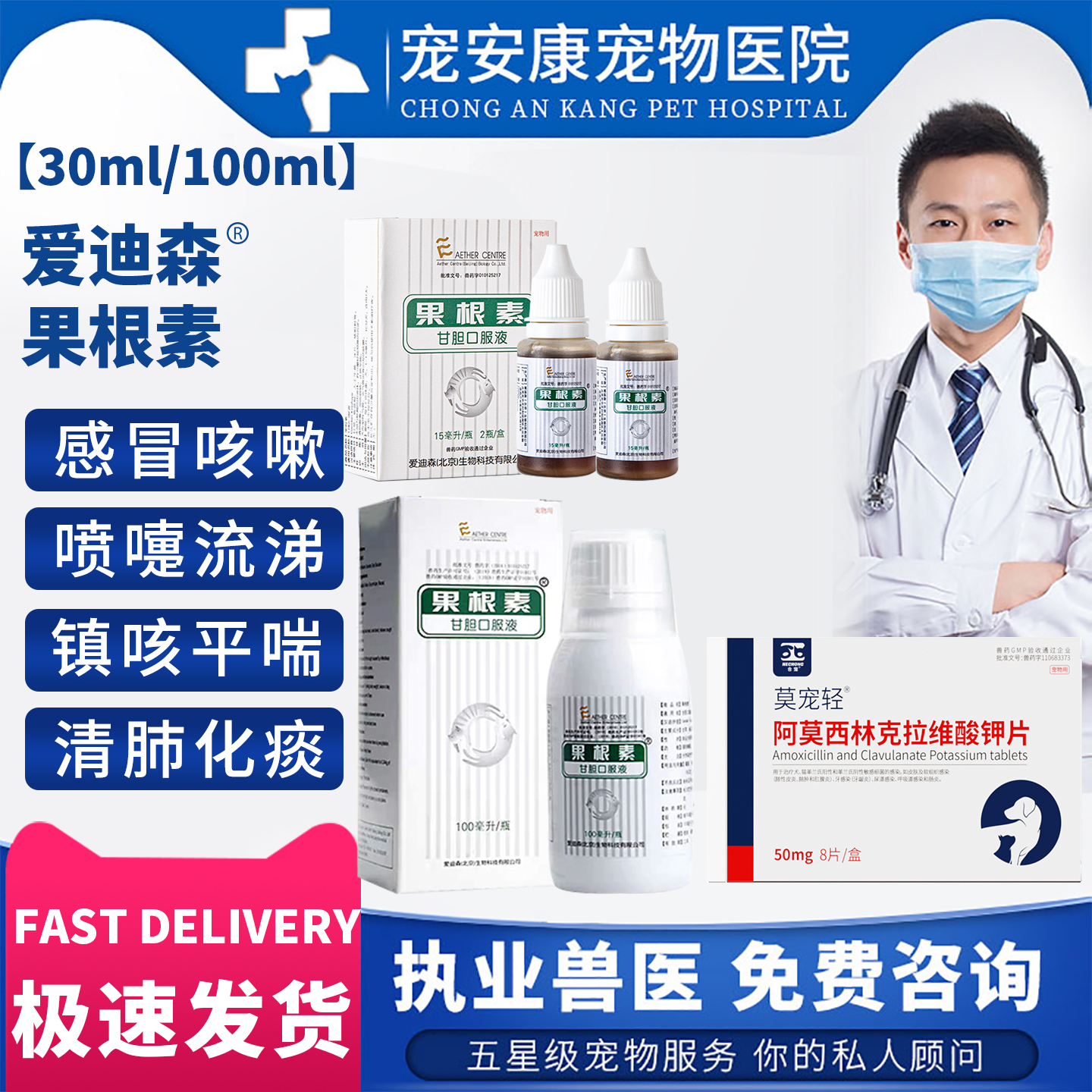 爱迪森果根素甘胆口服液