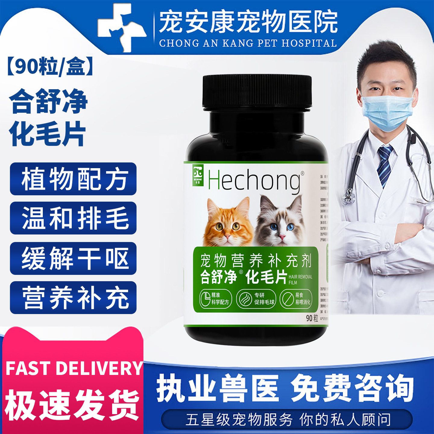 合宠猫咪化毛球片植物纤维温和促进排毛吐毛球症猫草片化毛膏,宠物/宠物食品及用品,猫化毛膏/化毛球片,淘宝优惠券,粉丝福利购,淘宝优惠卷