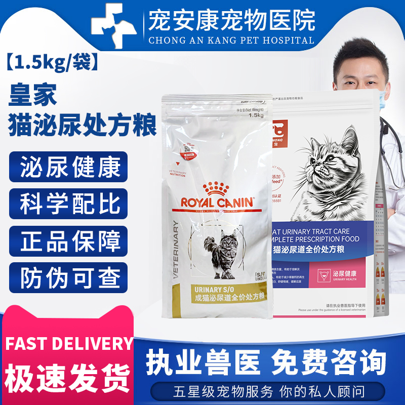法国皇家泌尿道处方猫粮LP34