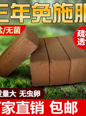 营养土育苗基质椰糠土