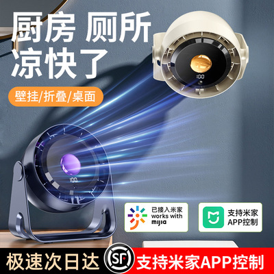 家用适合厨房用的风扇挂在墙上挂壁吸在电风扇专用卫生间免打孔