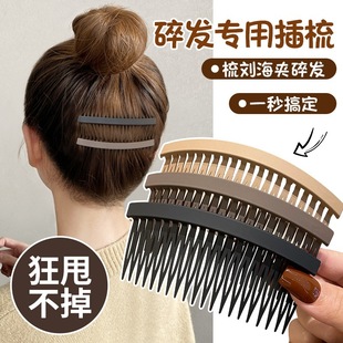 成人后脑勺碎发随发整理神器卡子大人炸毛头发毛发碎头发打理夹的