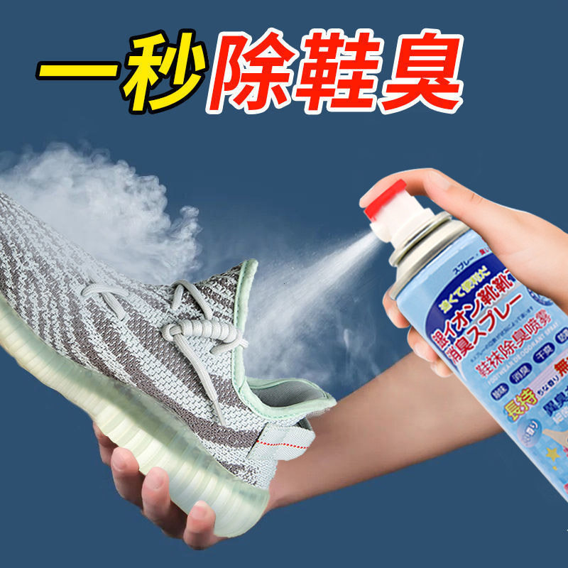 鞋里喷雾鞋祙除臭鞋篮球皮鞋鞋内消毒杀菌高跟鞋防臭夏季鞋子足球