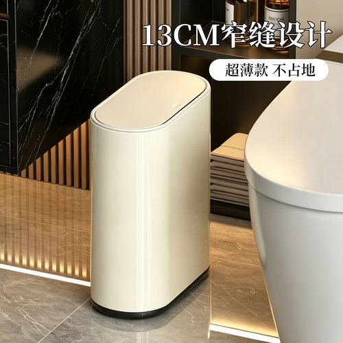 【小卫生间】13cm超薄垃圾桶带盖
