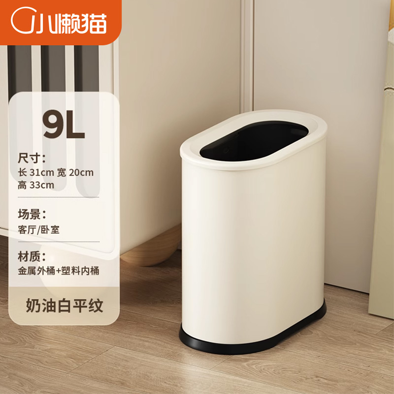 卫生间窄缝垃圾桶家用客厅厨房卧室厕所无盖高颜值2025新款卫生桶