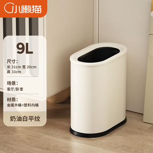 卫生桶 卫生间窄缝垃圾桶家用客厅厨房卧室厕所无盖高颜值2025新款