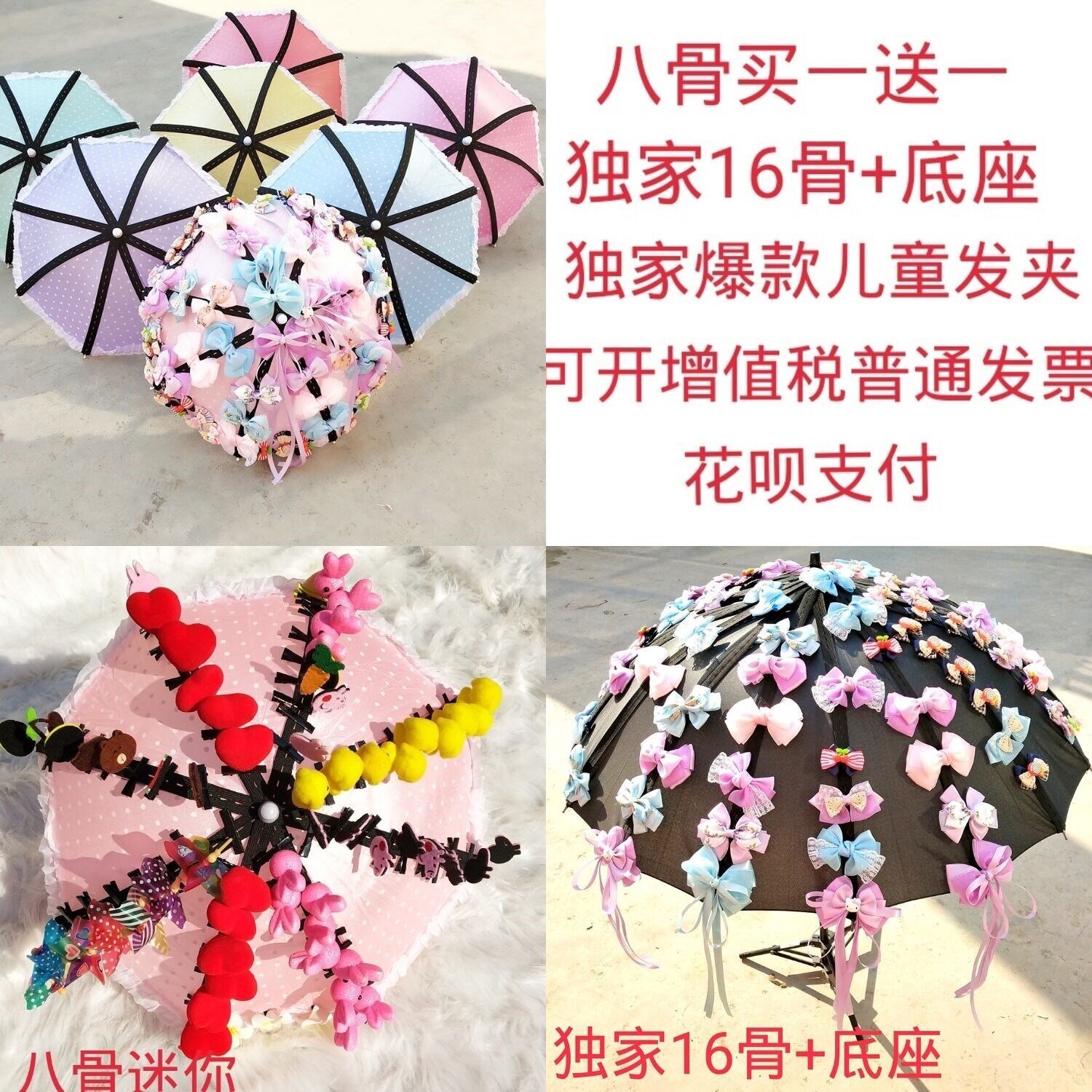 客户8骨迷你伞24骨礼品伞小发夹地摊伞迷你16骨神器雨伞大号夏季|ruв категории начало ежедневно, зонтик/дождь/дождь/водостойкость, зонтик - от Buy2taobao.com для оказания профессиональной услуги покупки агента Taobao