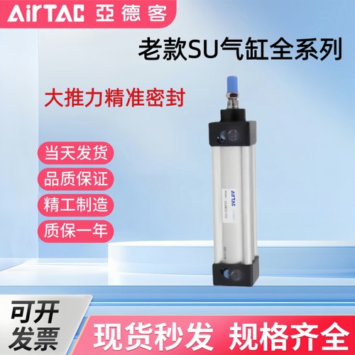 亚德客SU标准气缸32/40/50/63/80/100X25/50/75/100/125/150/175S