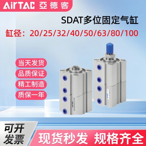 亚德客SDAT多位置薄型倍力气缸