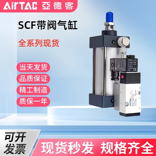 亚德客标准SC带阀双动磁性气缸
