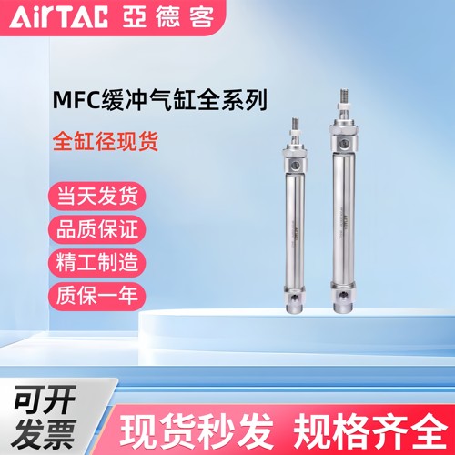 亚德客迷你气缸MFC20/MF25/32/40X50X200X300X400X500SCA/UCM缓冲