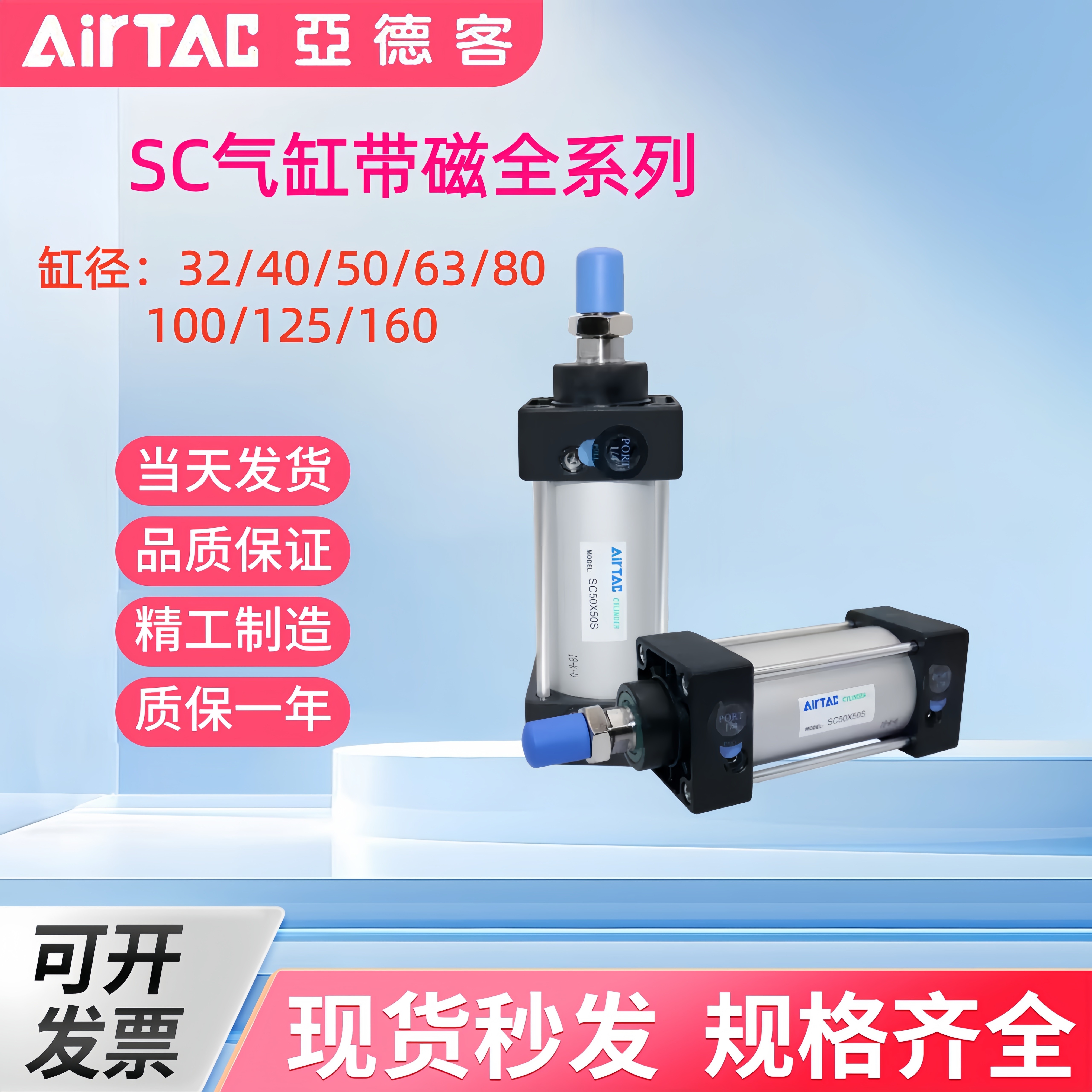 亚德客标准气缸大推力SC32/40/50/63/80/100X25X100X150X200S带磁 - 实物图