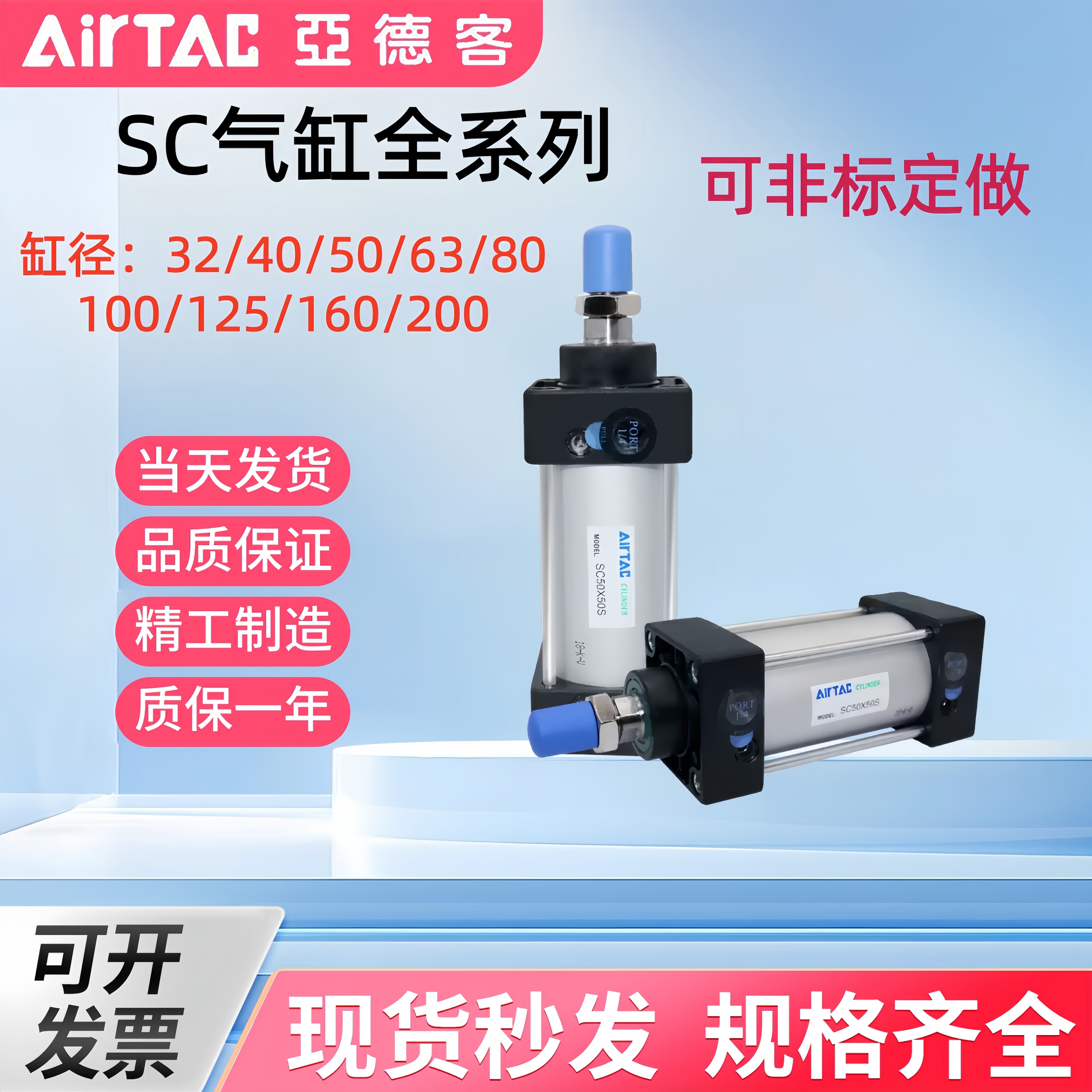亚德客标准大推力气缸SC系列图片