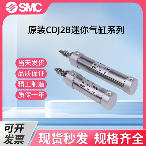SMC原装双动带磁气缸潮流