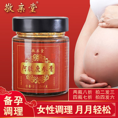 鹿参膏丸调理胶囊女性保养鹿胎膏