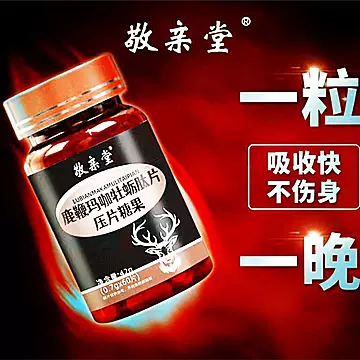 【敬亲堂】人参玛咖牡蛎肽片鹿鞭片