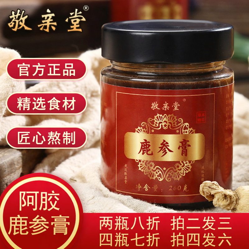 B敬亲堂鹿胎膏阿胶鹿参膏女性鹿胎胶囊官方旗舰店正品女用当归