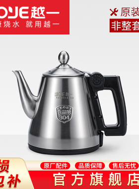 越一K11-K33-K35烧水壶(自动开盖)配件 304不锈钢水壶底座