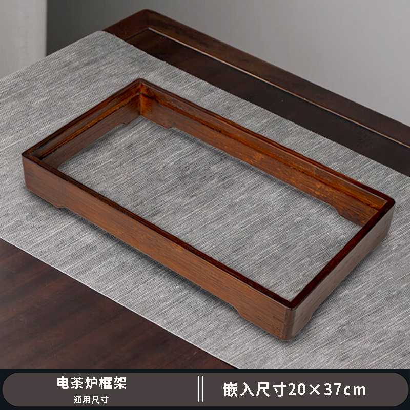 越一竹木电茶炉边框底座20*37嵌入式茶台烧水电磁炉支架框