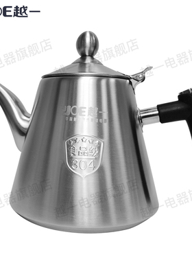 越一烧水壶v23平板电磁炉配件原厂v24v25通用304不锈钢材质