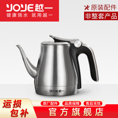 越一A6A9专用不锈钢大容量烧水壶